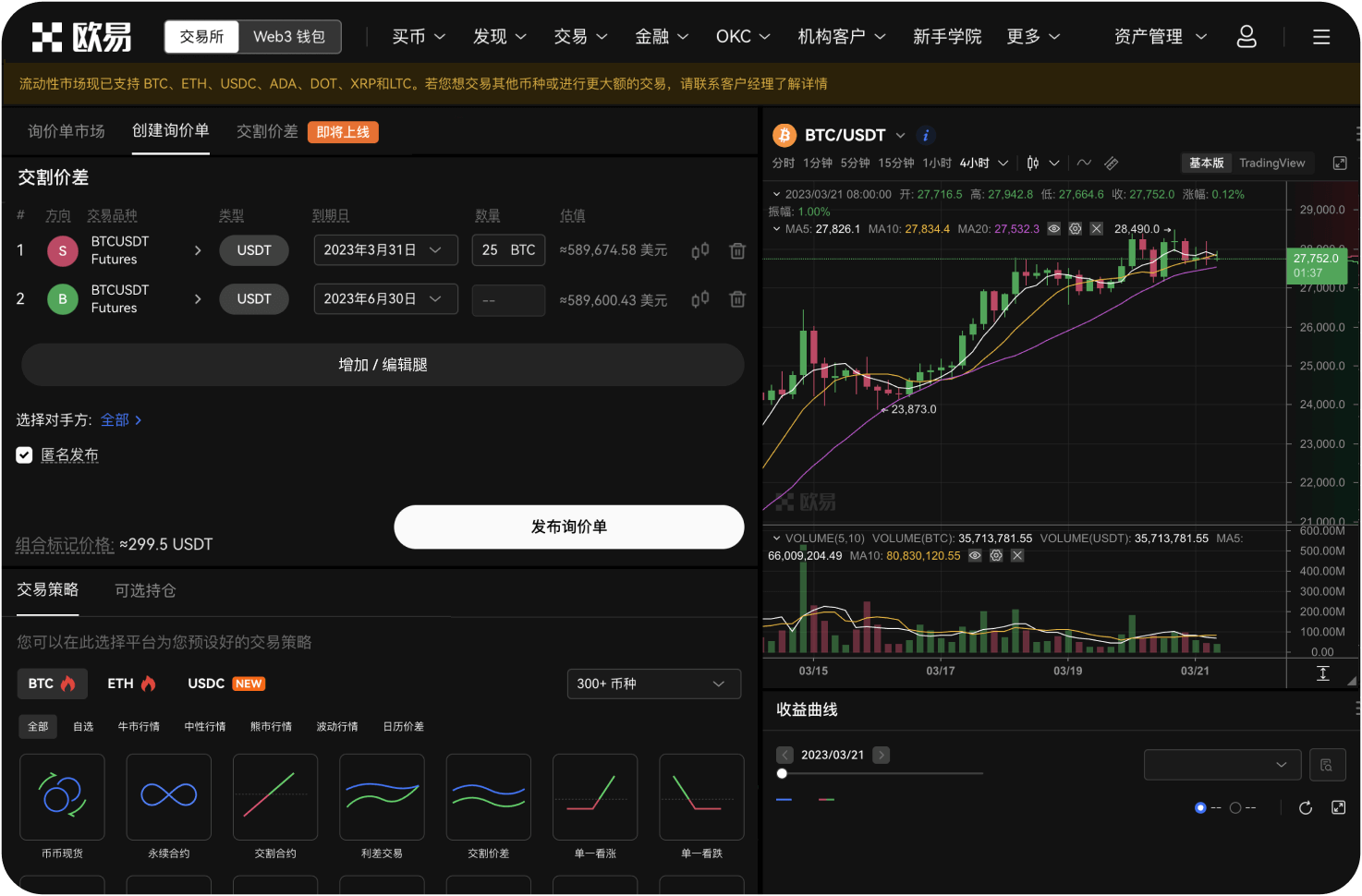 交易时设置滑点是什么意思